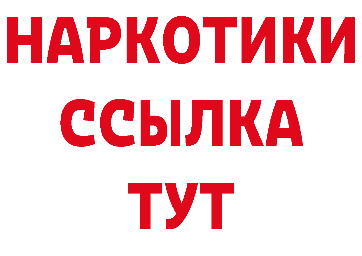 ГАШ гашик вход сайты даркнета кракен Вятские Поляны